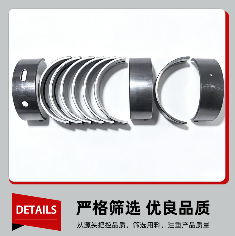 210202S020 Crankshaft Bearing Bushing Suitable for Genesis 2.5t G4Kr Engine Connecting Rod Bushing Thrust Washer