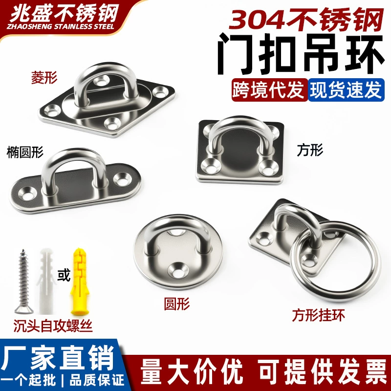 304 дверная Пряжка из нержавеющей стали Алмазный квадратный Овальный потолочный вентилятор мешок с песком легкий крюк морское фиксированное кольцо Дверной Болт замок