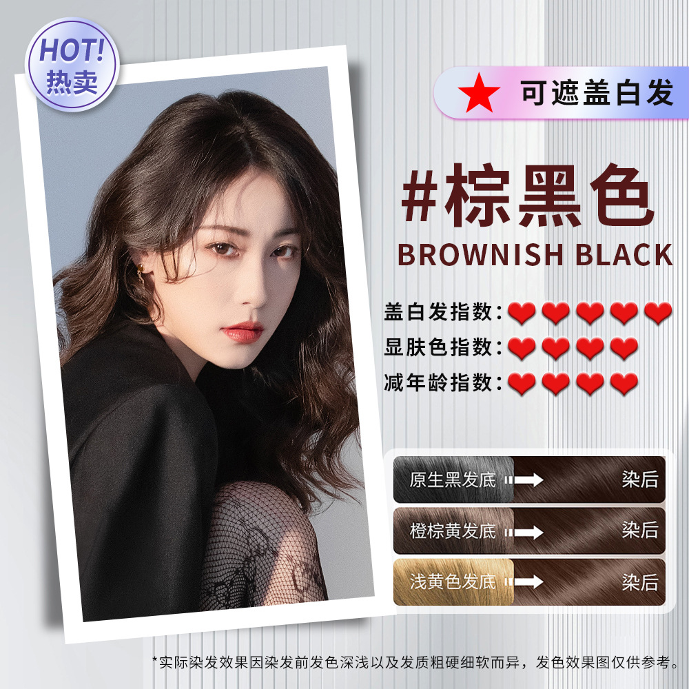 다크 브라운 블랙 [도구 키트를 보내는 10 봉지 상자]