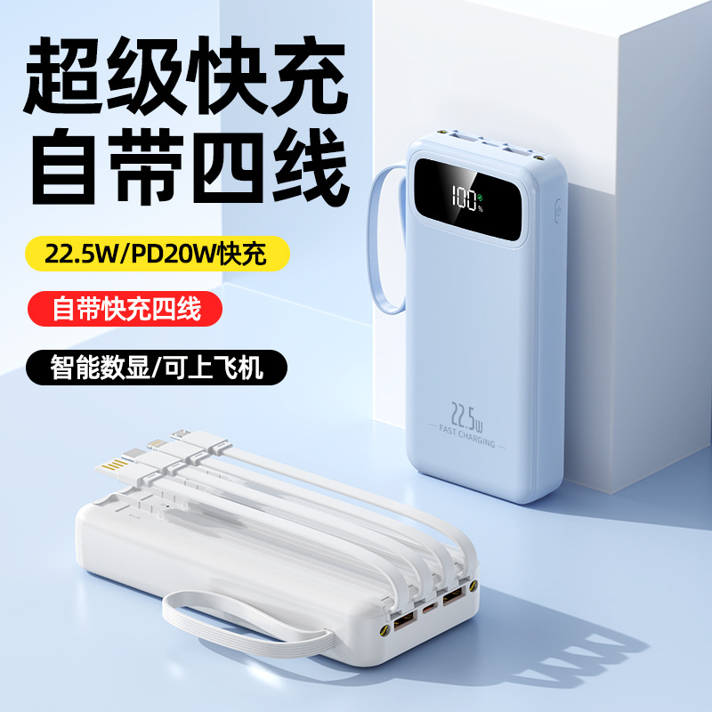 Cross-Border Export of 20,000 Mah Large-Capacity 3C Certified Power Bank with Fast Charging and Built-In Cable, Customized Mobile Power Supply