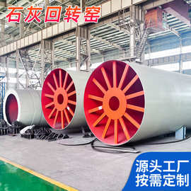 石灰窑    白灰窑型号	 回转窑的型号和规格表
