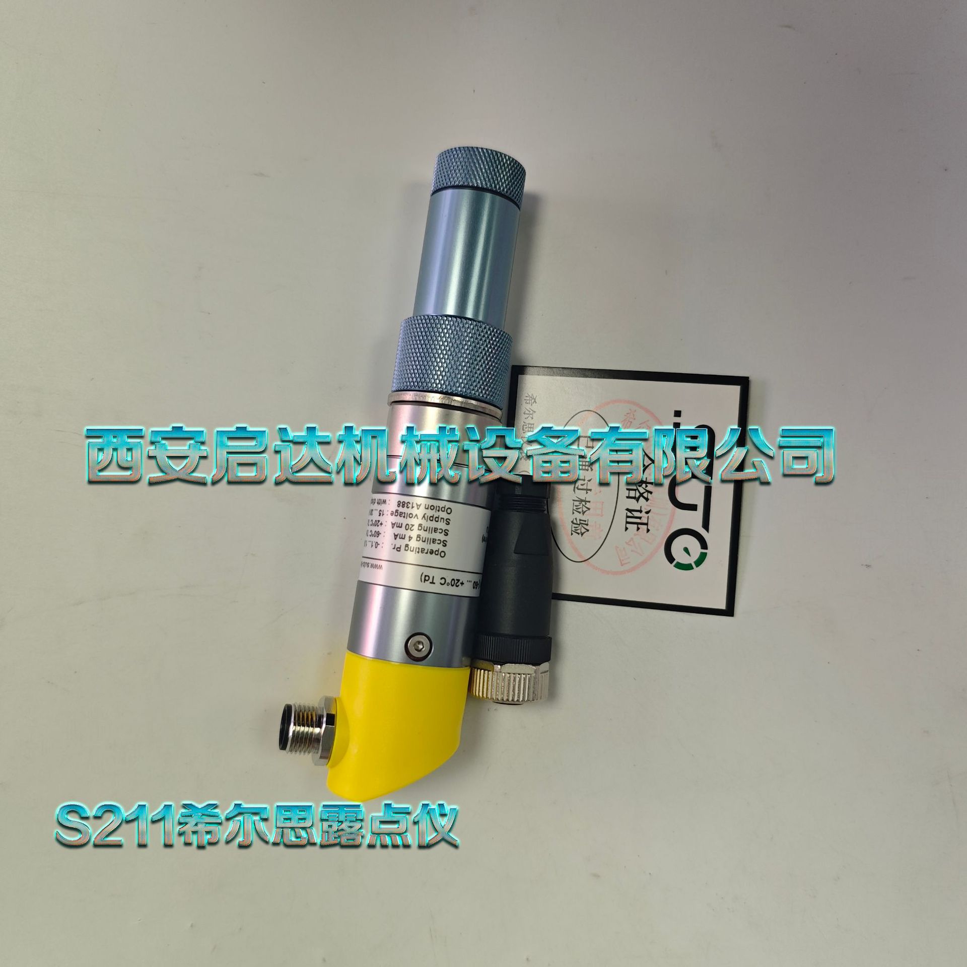 希尔思露点仪SUTO S211露点传感器螺杆空压机希尔思露点仪吸干机