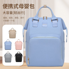 时尚简约妈咪包外出轻便旅行双肩妈妈包ins风手提新款质感母婴包