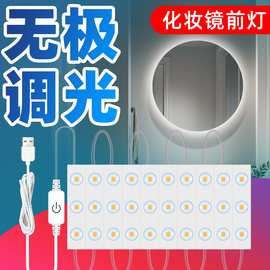 谦润照明LED镜子灯触摸调光USB镜前灯现代简约化妆补光灯直播美颜