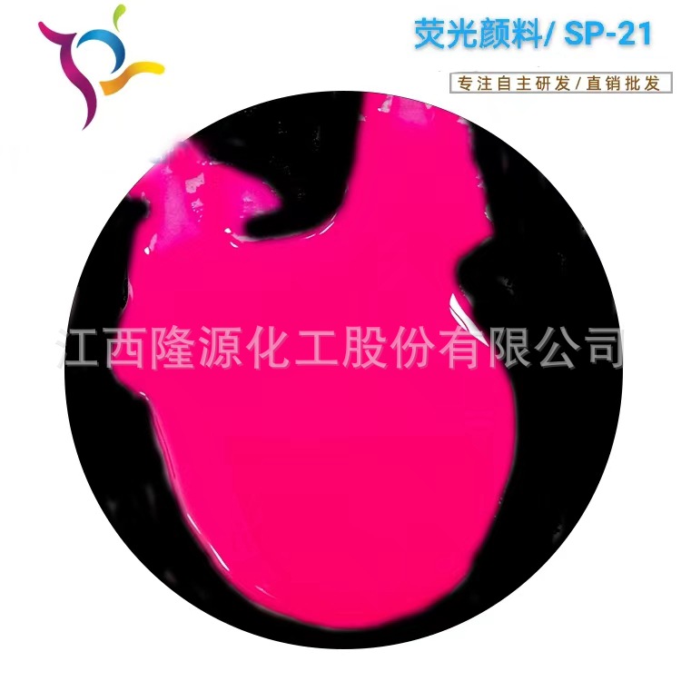 供应水性油性荧光粉 水性通用漆水墨专用荧光粉颜料