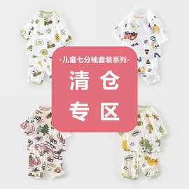 【断码清仓】儿童夏季七分袖套装男女宝宝纯棉薄款两件套夏日童装