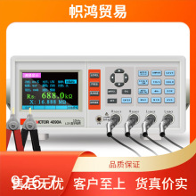 原装胜利LCR数字电桥测试仪VC4090A电容电感电阻测量仪VC4091C 40