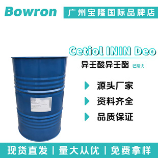 ����˹�� Cetiol ININ Deo �����ᮐ���� �Q�z�� ���w�� ����