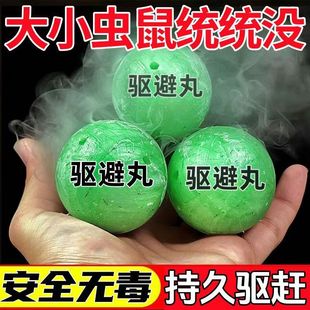 Powerful Rat Repellent Pills to Repel Insects and Prevent Rats, Outdoor and Indoor Insect and Rat Repellent Pills, Engine Compartment Rat Repellent to Remove Rats, German