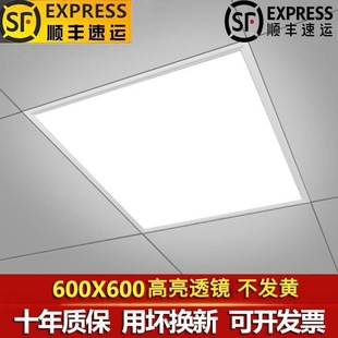 Lei Shiji Integrated Ceiling Led Grille Light 600X600 Flat Panel Light Embedded Office 60X60 Led Panel