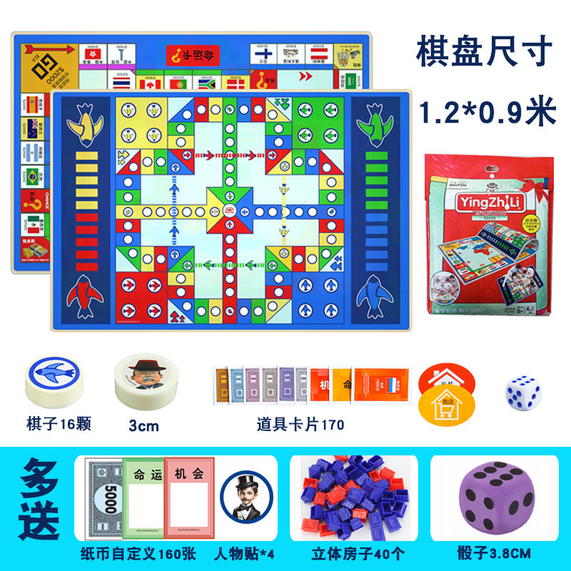 飞行棋批发儿童双面大富翁地毯游戏垫亲子聚会外出桌游益智玩具热|undefined