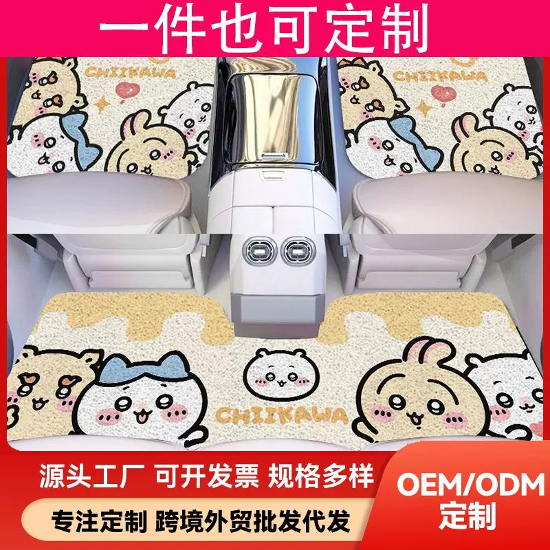 丝圈卡通汽车脚垫单片耐脏丝圈后排一体车载地毯式卡通车内脚踏垫