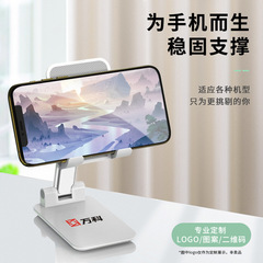 Factory live broadcast mobile phone holder mobile phone tablet holder liftable folding desktop stand mobile phone holder customized logo
