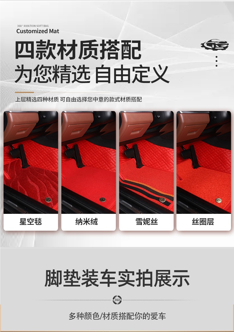 Car Fully Surrounded Floor Mats Embedded 360 Aviation Soft Bag (National Package Installation) Wear-Resistant Full Coverage Floor Mats
