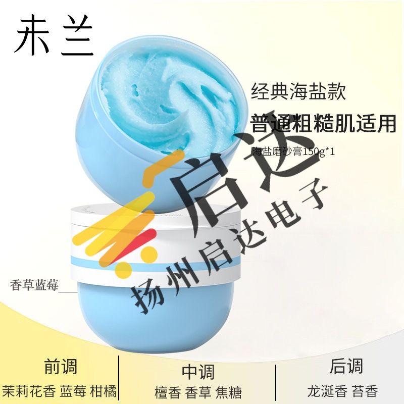 150g classic-vanilla blueberry (normal rough skin)