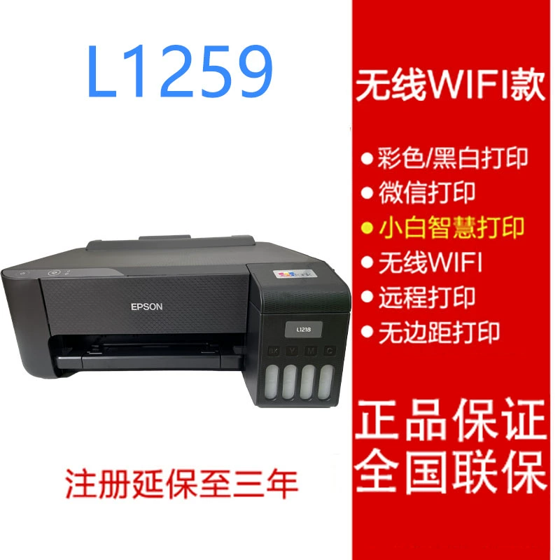 L3218/L3219/L3258/L3256 Цветной для офиса обучение и печать все-в-одном устройстве