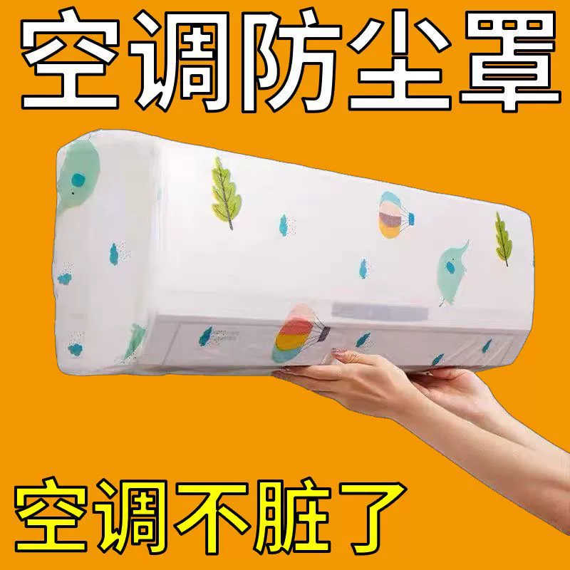 Кондиционер пылезащитный чехол настенный все включено пылезащитный защитный серый универсальный чехол для кондиционирования воздуха экологически чистый PEVA моется крышка для кондиционирования воздуха