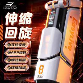 easylive NO8全自动伸缩自动旋转夹吸加温发声飞机杯男性神器成人