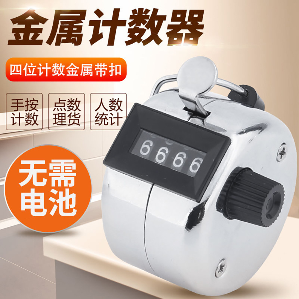 People flow counter passenger flow metal hand pressure counter counter manual mechanical counter counting artifact
