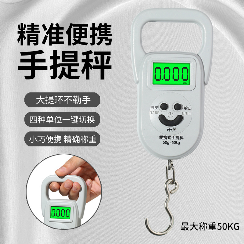 新款行李手提秤50kg高精度数显屏手提称电子数字家用称 快递称