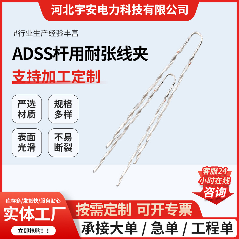 光缆耐张线夹OPGW耐张线夹厂家批发光缆ADSS 耐张夹具电力金具