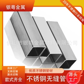 其他不锈钢管;不锈钢毛细管;不锈钢方管