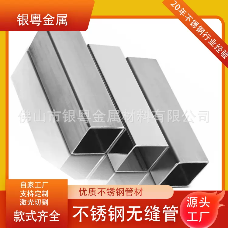 304无缝管201不锈钢管镜面不锈钢不锈钢空心管316不锈钢水管