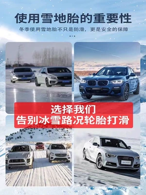 Snow Tires 225/70R15C Vehicle tire