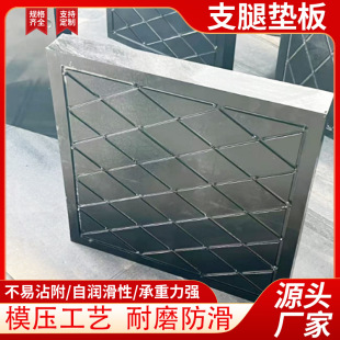 Crane Leg Pads Crane Pump Truck Vehicle-Mounted Leg Pads Compression-Resistant and Wear-Resistant Polyethylene Rubber Leg Pads