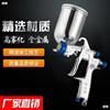 SATRDEW-71 Car paint Spray gun 77 Spray paint furniture Pneumatic tool atomization coating Spray gun