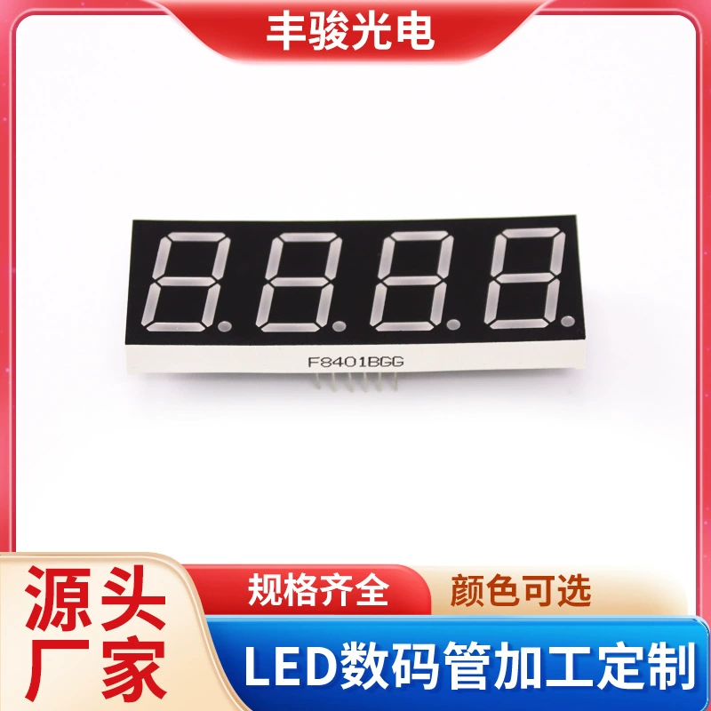 Светодиодная цифровая трубка F8401BGG Желтый Синий Светло-белый Светло-зеленый Светло-цифровой экран Четырехзначная подсветка Производители поставляют