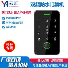 室外防水涂鸦蓝牙双频门禁机磁力锁电插锁刷卡app开锁NFC开锁