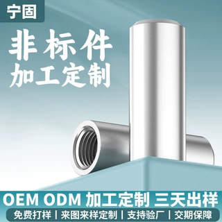 定制高精度304不锈钢平端内螺纹圆柱销M1-M6内牙带孔销子定位销子