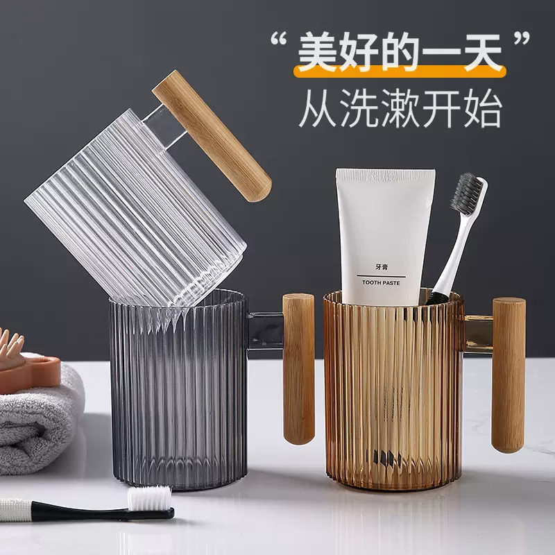 轻奢透明漱口杯高颜值家用情侣大容量牙膏牙刷收纳洗漱塑料刷牙杯