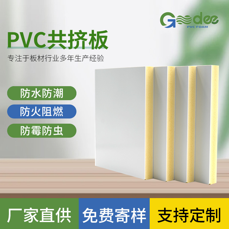 批发PVC高密度共挤板 广告标牌模型耗材硬板可切割雕刻PVC板现货