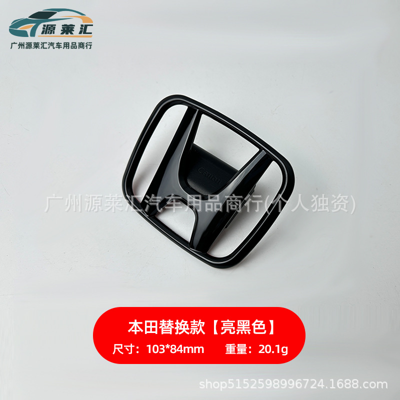 Honda – Car logo Gen Modified Black Warrior - 10th-gen-accord-rear-emblem-10384-gloss-black