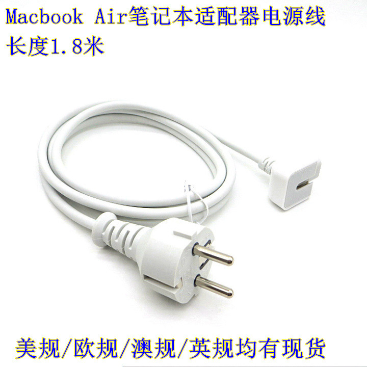 European/german White Power Adapter Extension Cable Apple macbook/pro European Standard Power Extension Cable European/german White Power Adapter Extension Cable Apple macbook/pro European Standard Power Extension Cable