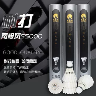 南极风S-5000厂家直销反洗鹅毛全园复合软木球头俱乐部比赛羽毛球