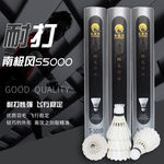 南极风S-5000厂家直销反洗鹅毛全园复合软木球头俱乐部比赛羽毛球