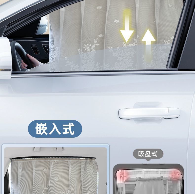 Car Window Strong Shading Track Card Embedded Slide Rail Car Sun Protection Sunshade Baby Baby Heat Insulation Car Anti-Uv