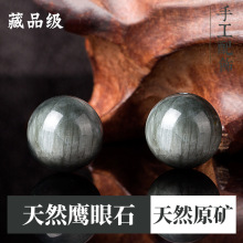 天然猫眼鹰眼石散珠圆珠 手链diy手工串珠单颗小珠编织多宝材料包