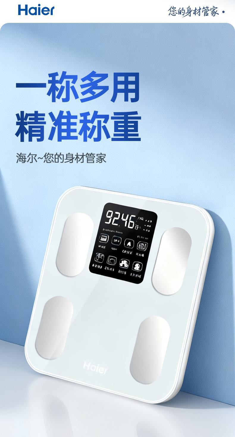 Haier Akıllı Ev Kişisel Yağ Oranı Ölçer, Diyet Kilo Tartısı, Elektronik Terazi, Etkili Veri Analizi, Haier APP ile Entegre