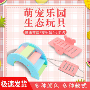 Hamster Toys and Small Supplies Set, Golden Bear Furniture, Small House, Villa Cage, Landscaping Ornaments, Swing and Seesaw