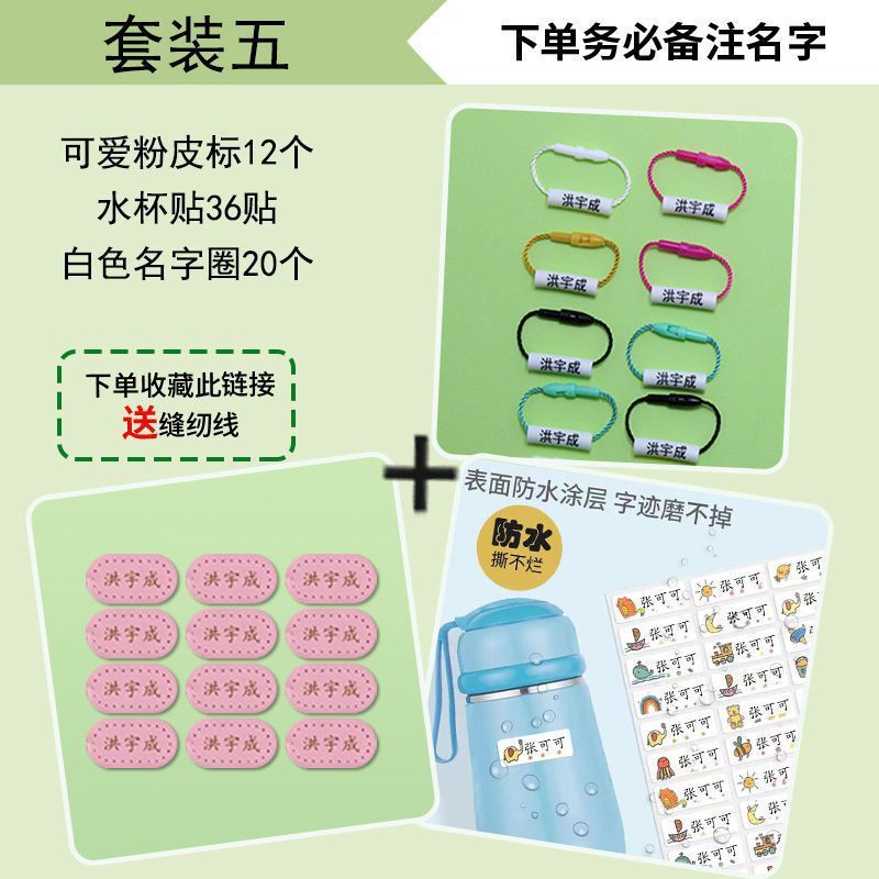 宝宝名字贴幼儿园入园姓名贴名字条儿童刺绣布贴防水可缝可烫包邮|undefined