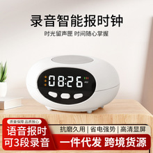 跨境新款功能多发声床头闹钟智能发声起床老人录音语音报时器款式
