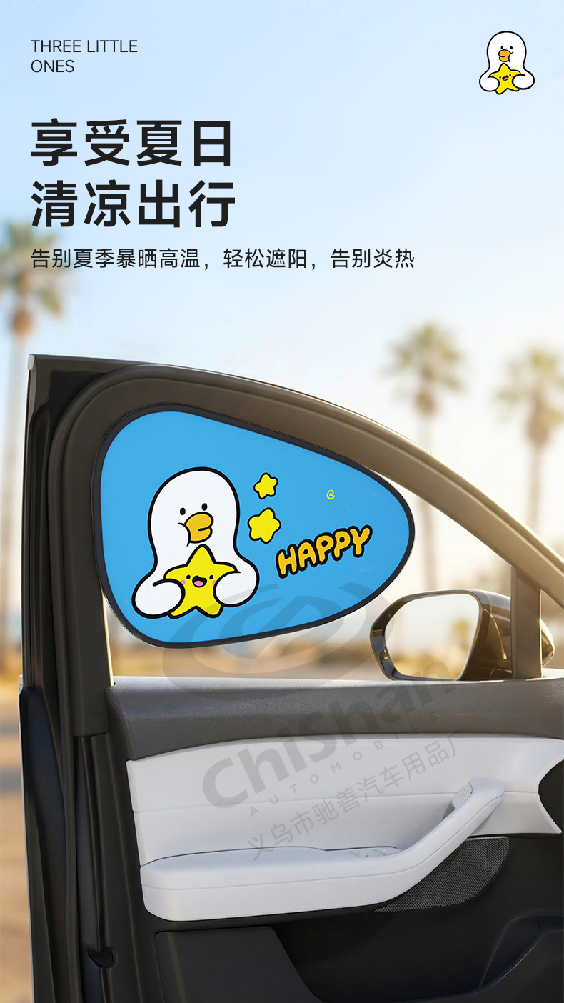 2026 New Cartoon Electrostatic Adhesive Car Side Window Sunshade Curtain for Sun Protection, Heat Insulation, and Cooling