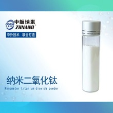 纳米氧化钛 实验科研用氧化钛 纳米级二氧化钛粉 氧化钛陶瓷粉