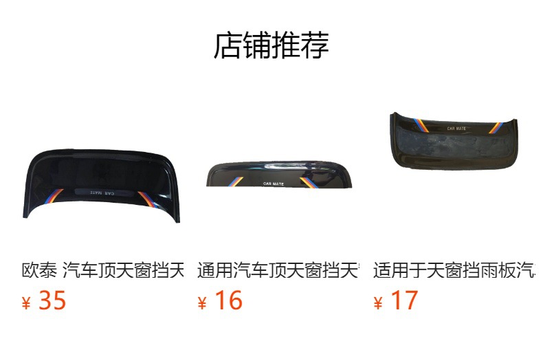 Universal Car Sunroof Rain Cover Thickened Sunroof Sunshade
