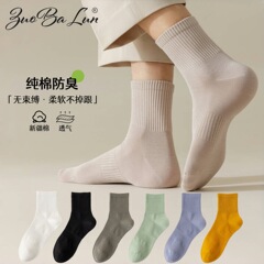 袜子男春秋薄款透气吸汗纯棉短筒袜多巴胺色简约百搭束腰运动短袜