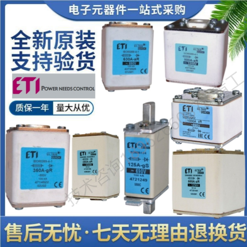 德国 ETI 快速熔断器 M 1 2 3 UQ01 1000V M 1 2 3 UQ2 1200V  AR